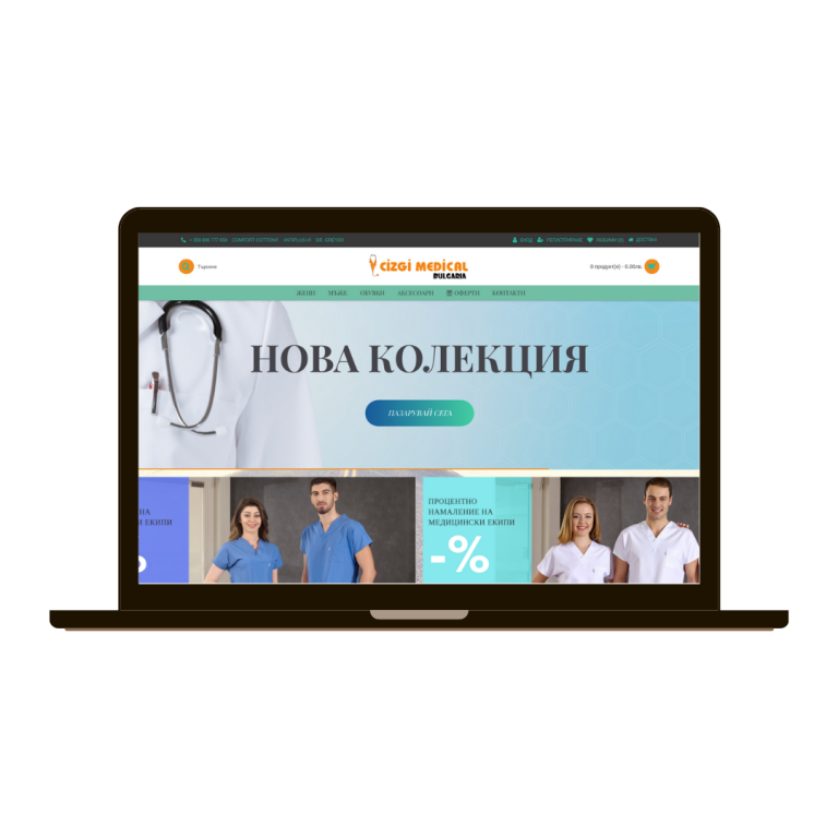 Изработка на онлайн магазин за медицински облекла
