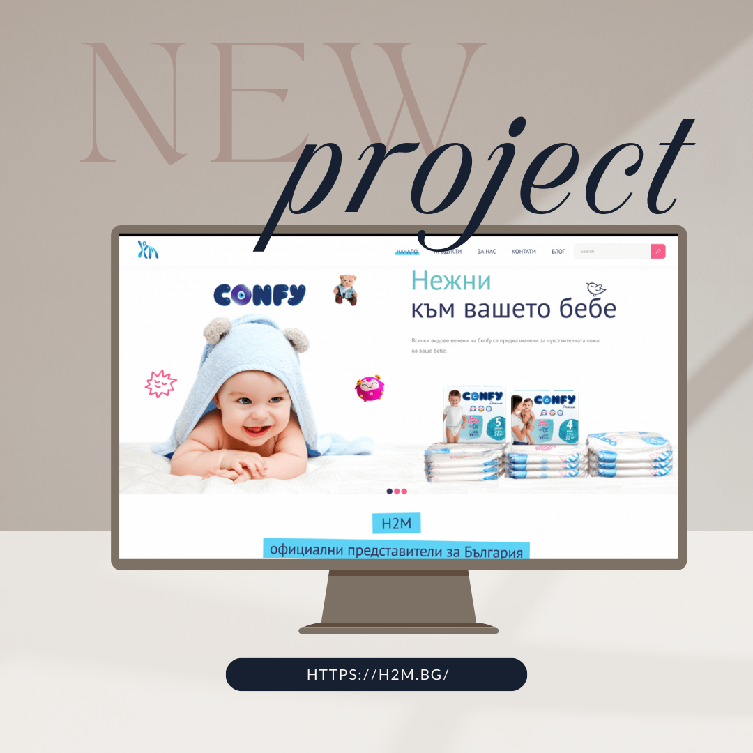 Нов проект - изработка на онлайн магазин