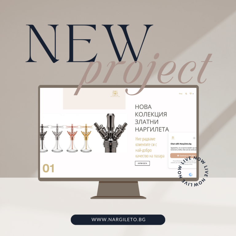 Проект: Изработка на онлайн магазин за наргилета