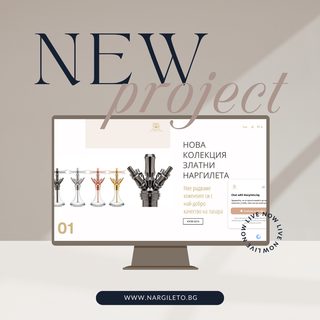 Нов проект - изработка на онлайн магазин