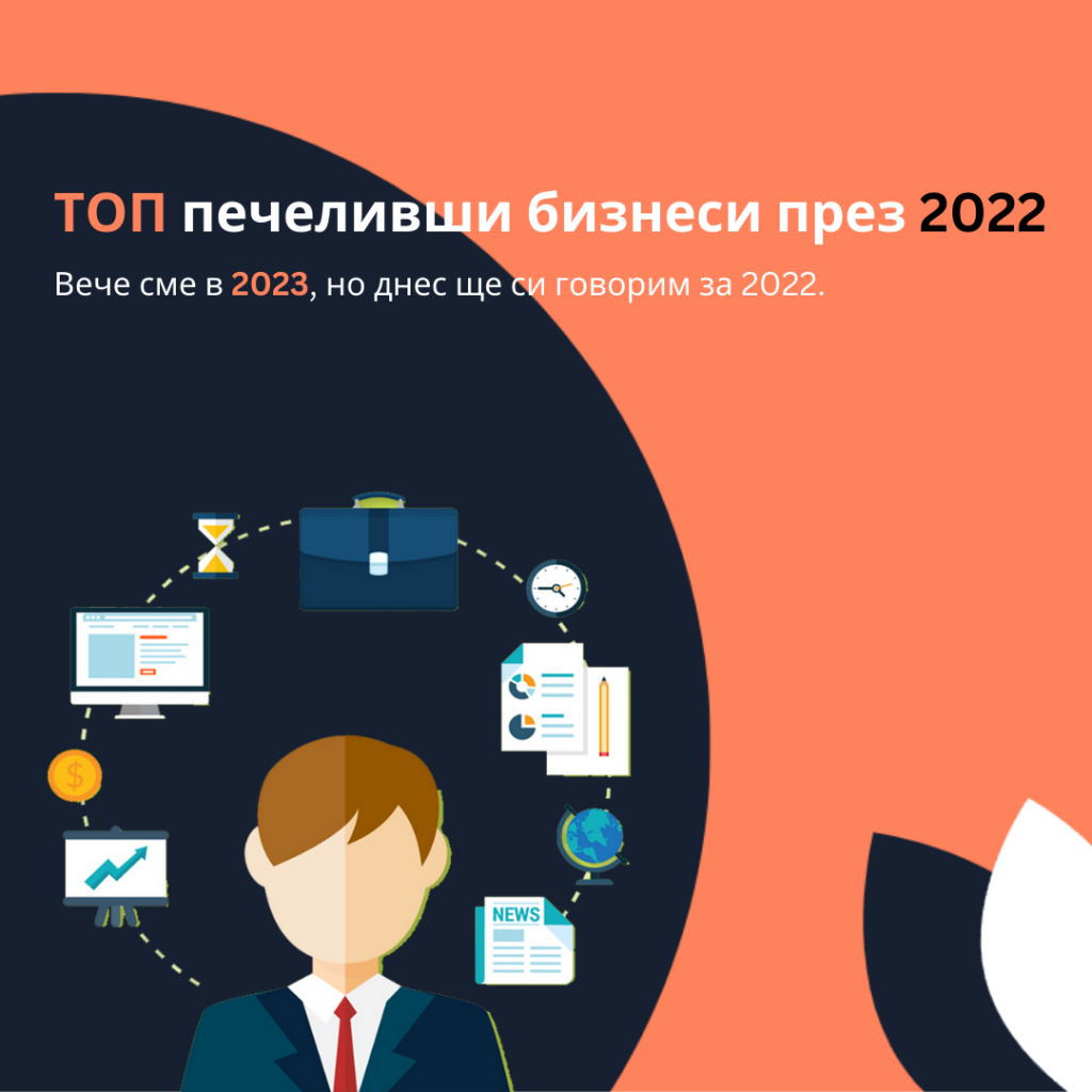 top pechelivshi biznesi 2023