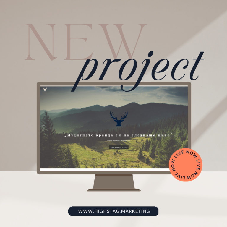Проект: Изработка и дизайн на уеб сайт със система за букване за дигитална агенция